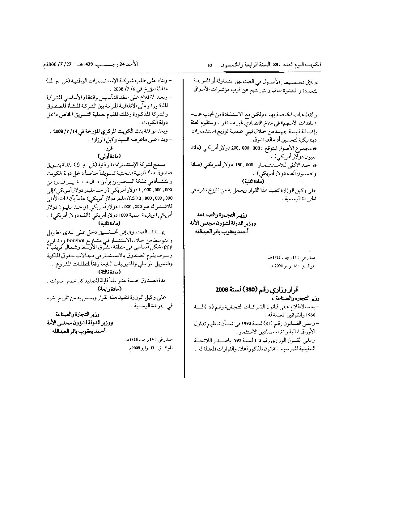 صفحة 2 من 2