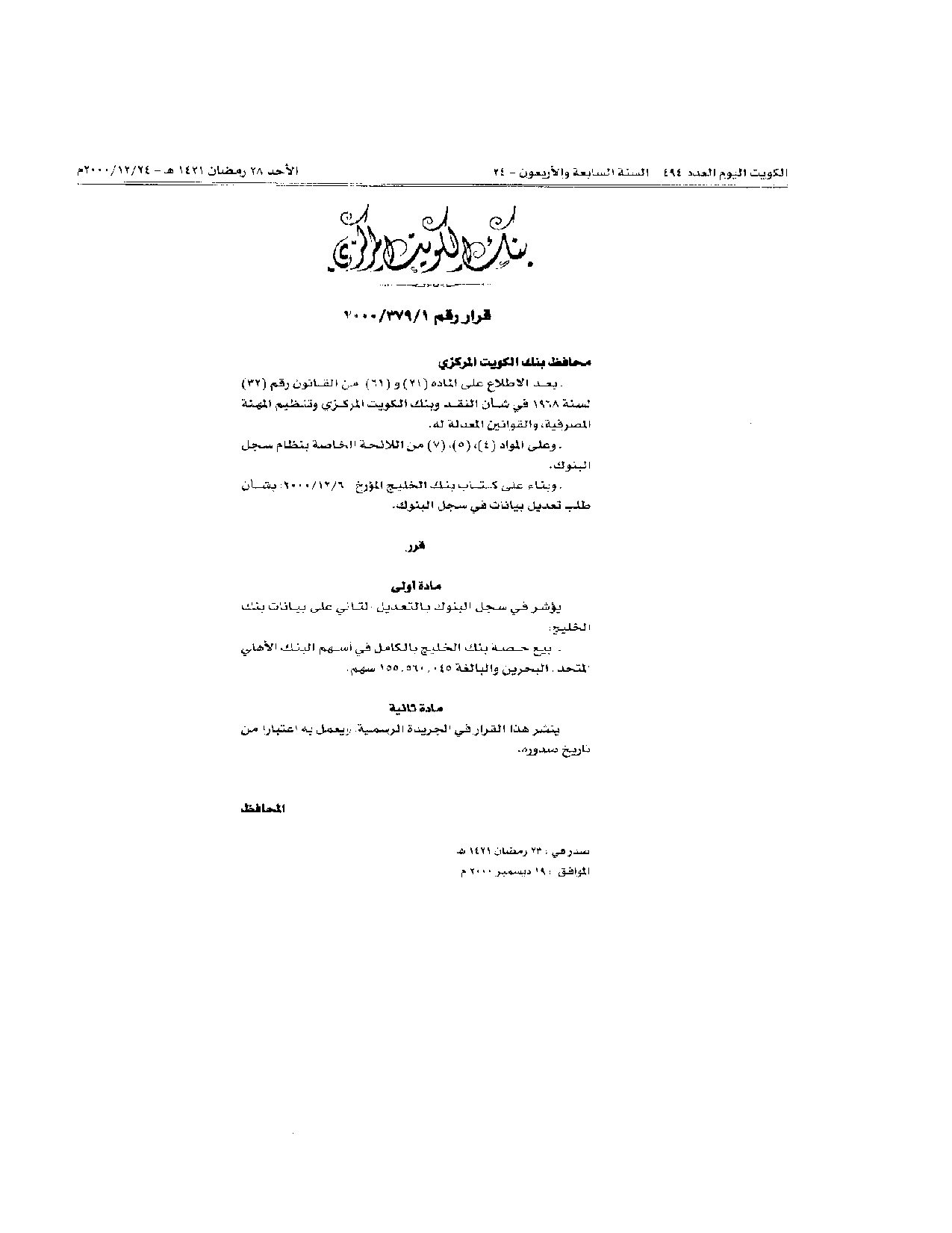 صفحة 1 من 1