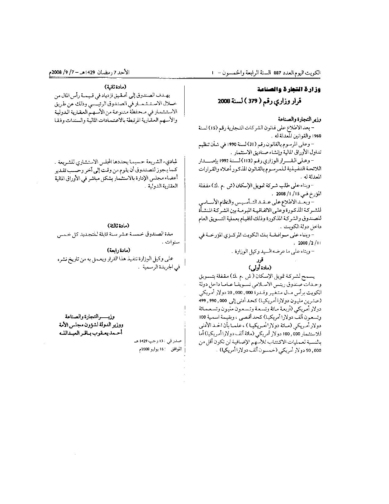 صفحة 1 من 1