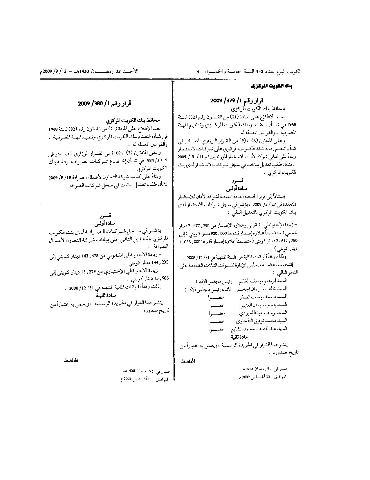 صفحة 1 من 1