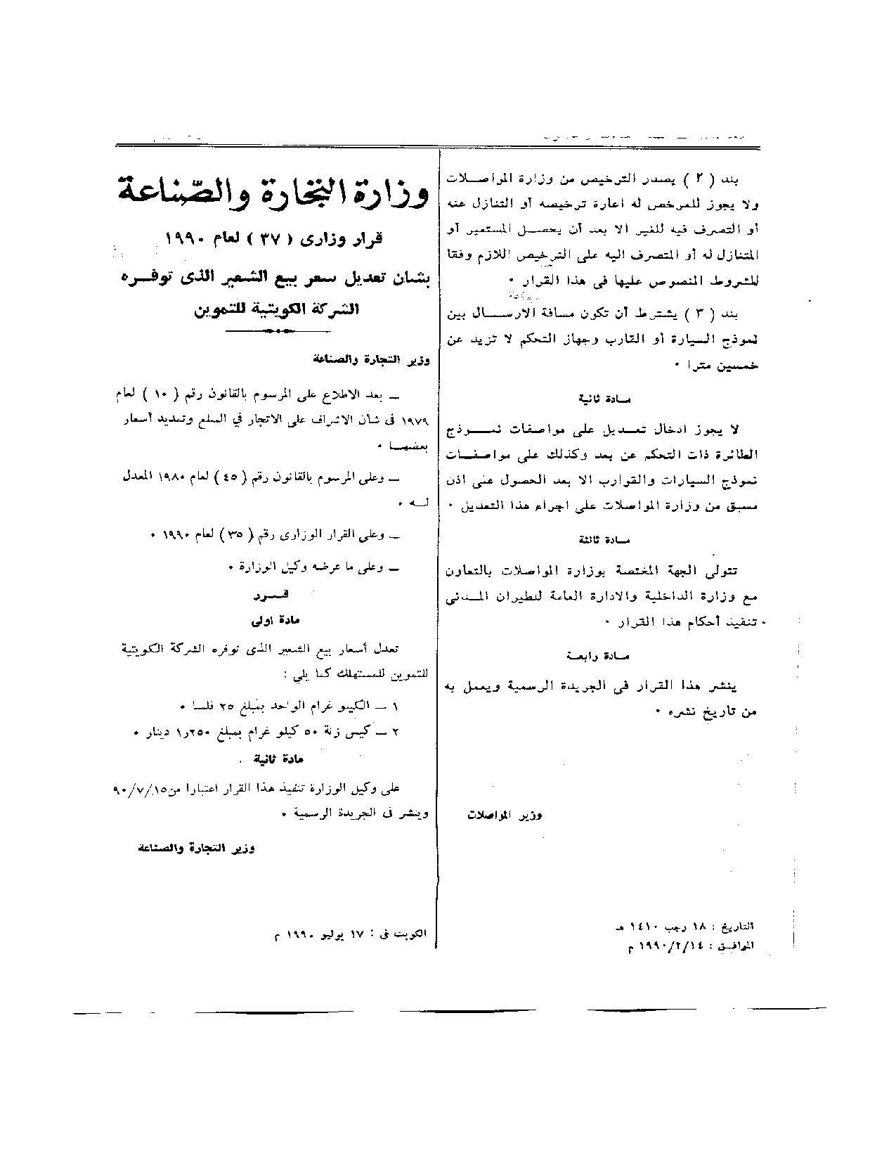 صفحة 1 من 1