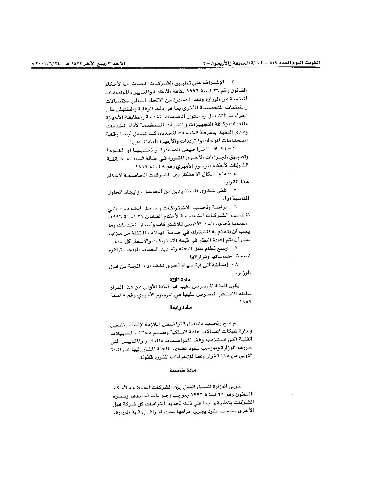 صفحة 2 من 3