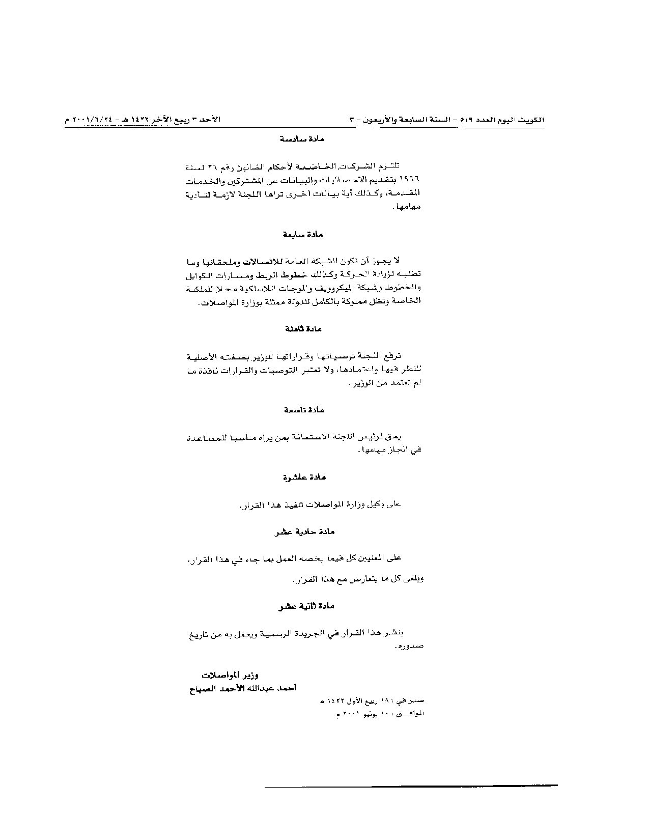 صفحة 3 من 3