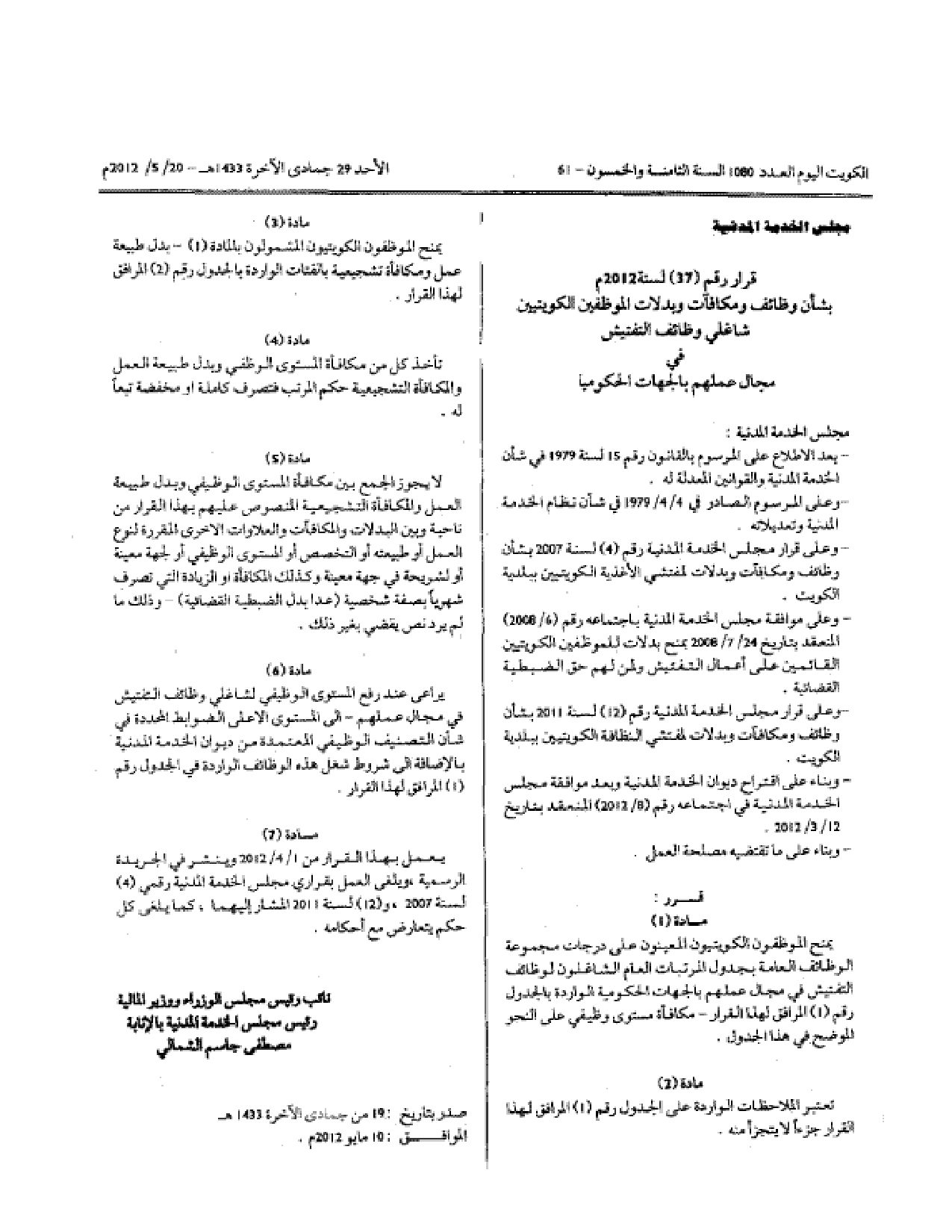 صفحة 1 من 2