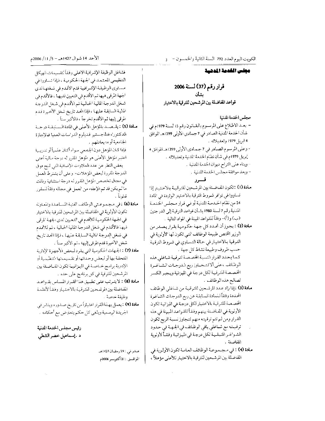صفحة 1 من 1