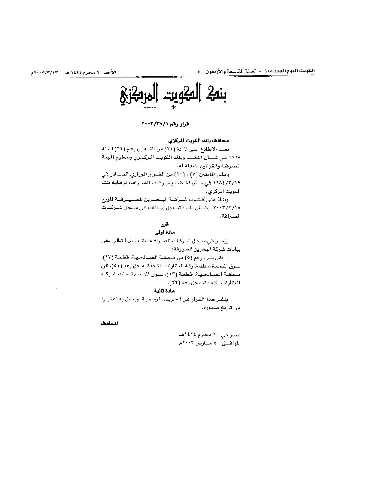 صفحة 1 من 1