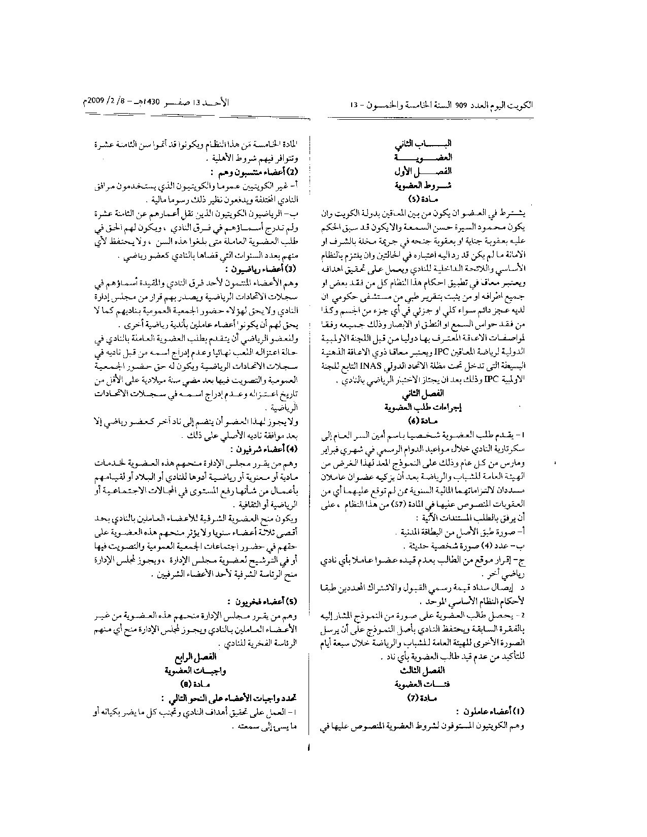 صفحة 2 من 10