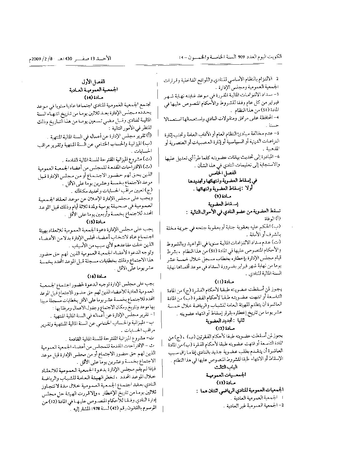 صفحة 3 من 10