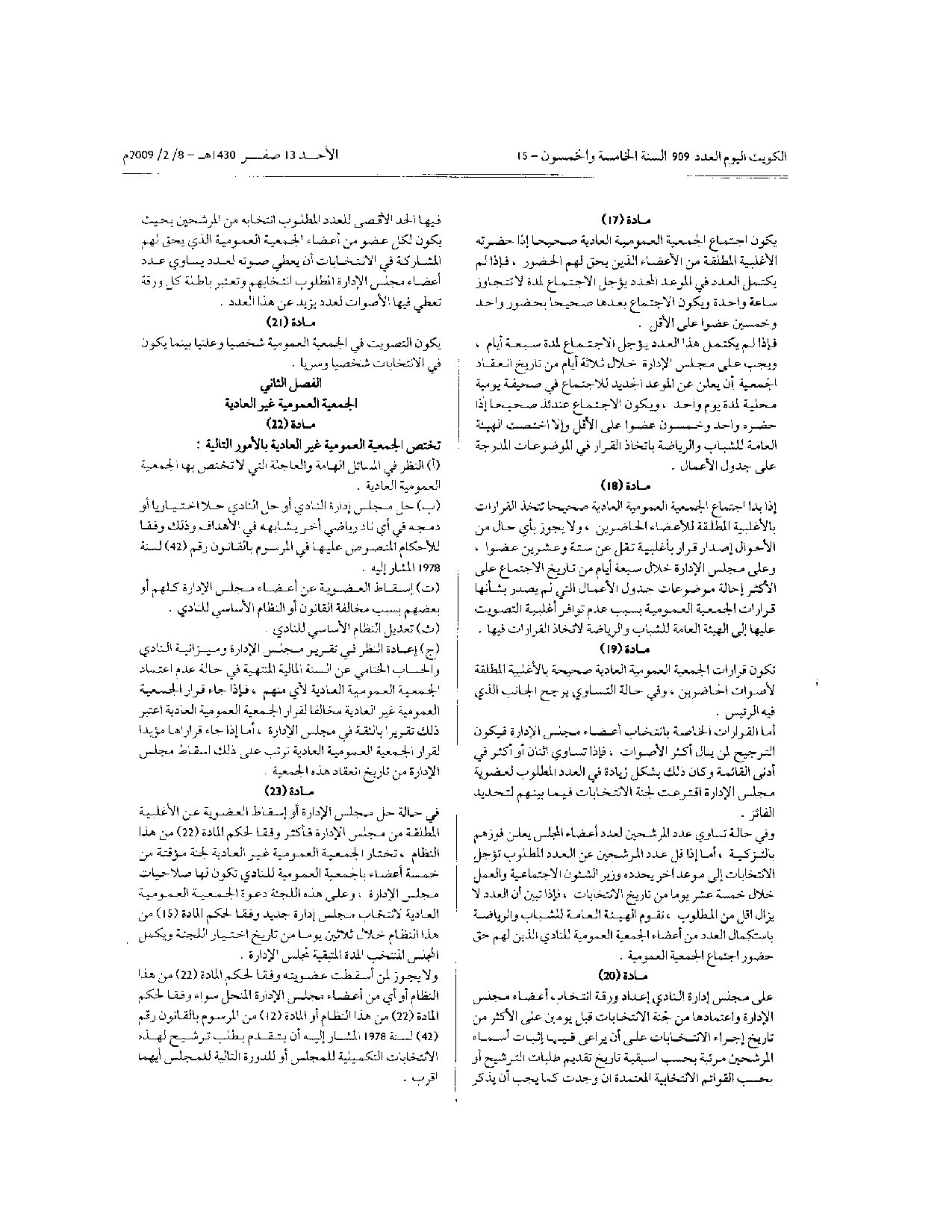 صفحة 4 من 10