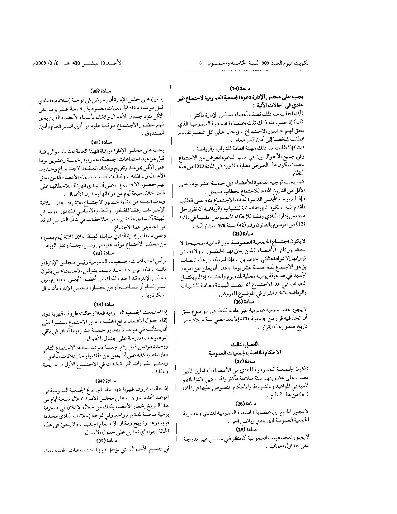 صفحة 5 من 10