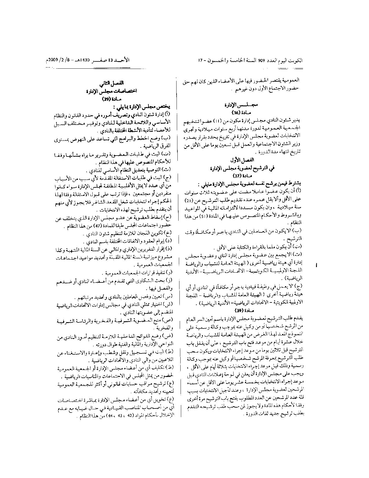 صفحة 6 من 10