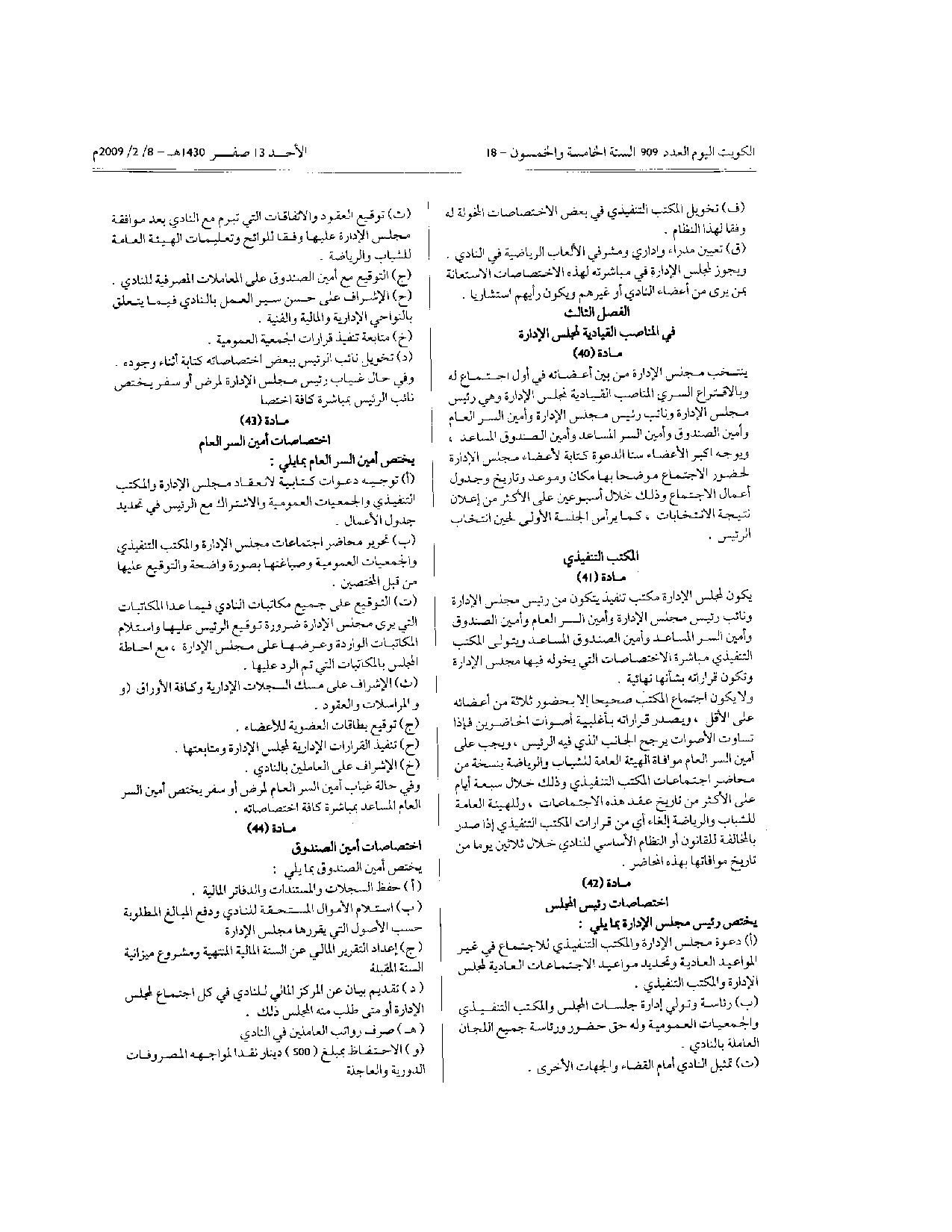 صفحة 7 من 10