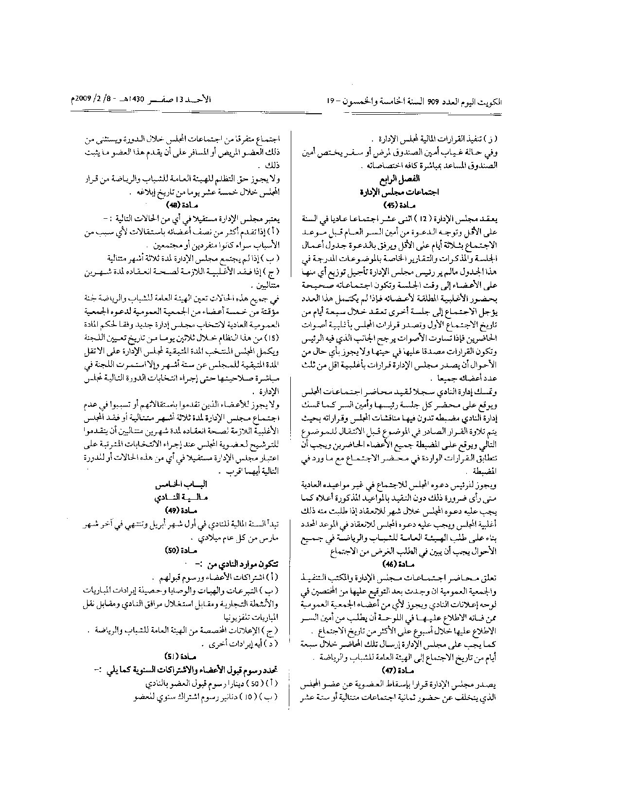 صفحة 8 من 10
