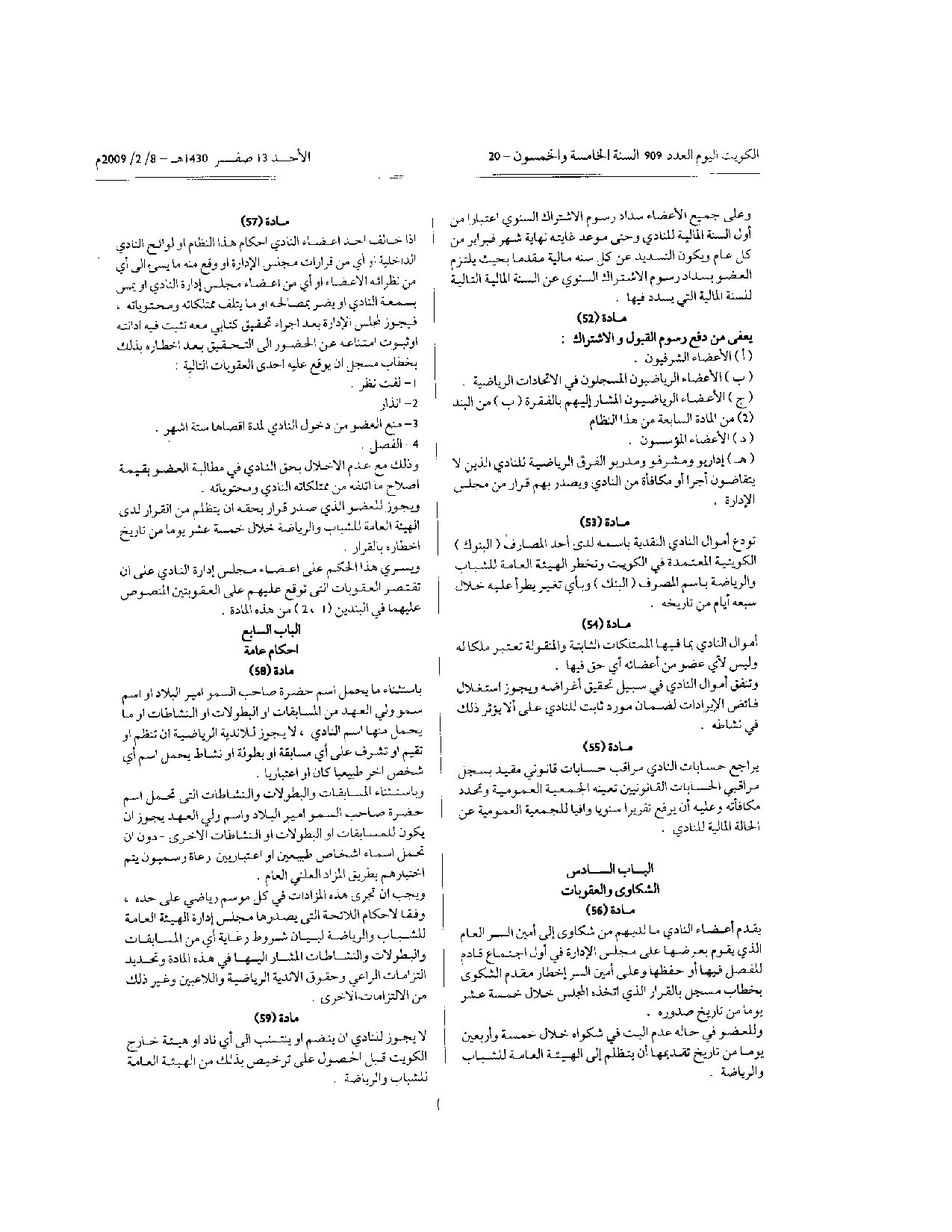 صفحة 9 من 10