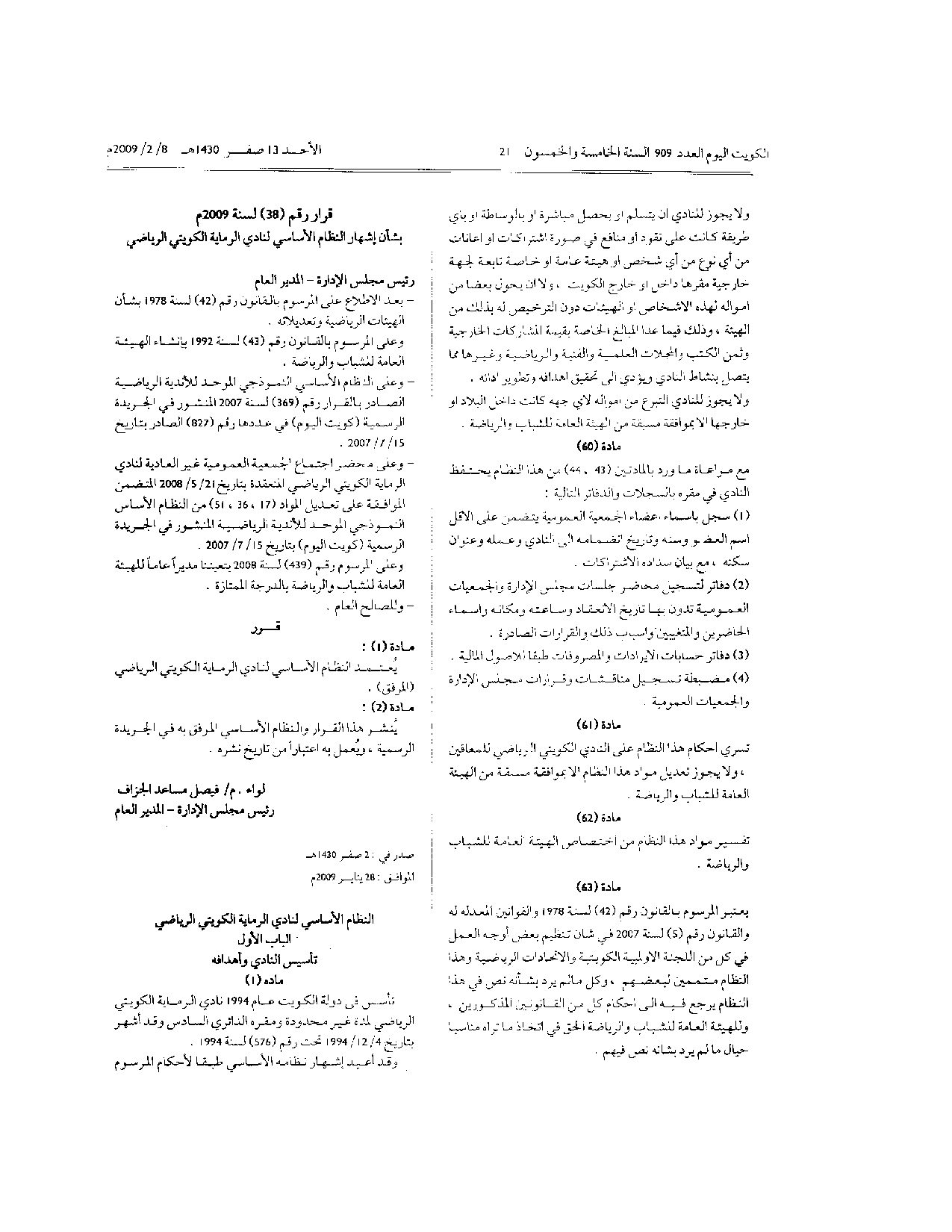 صفحة 10 من 10