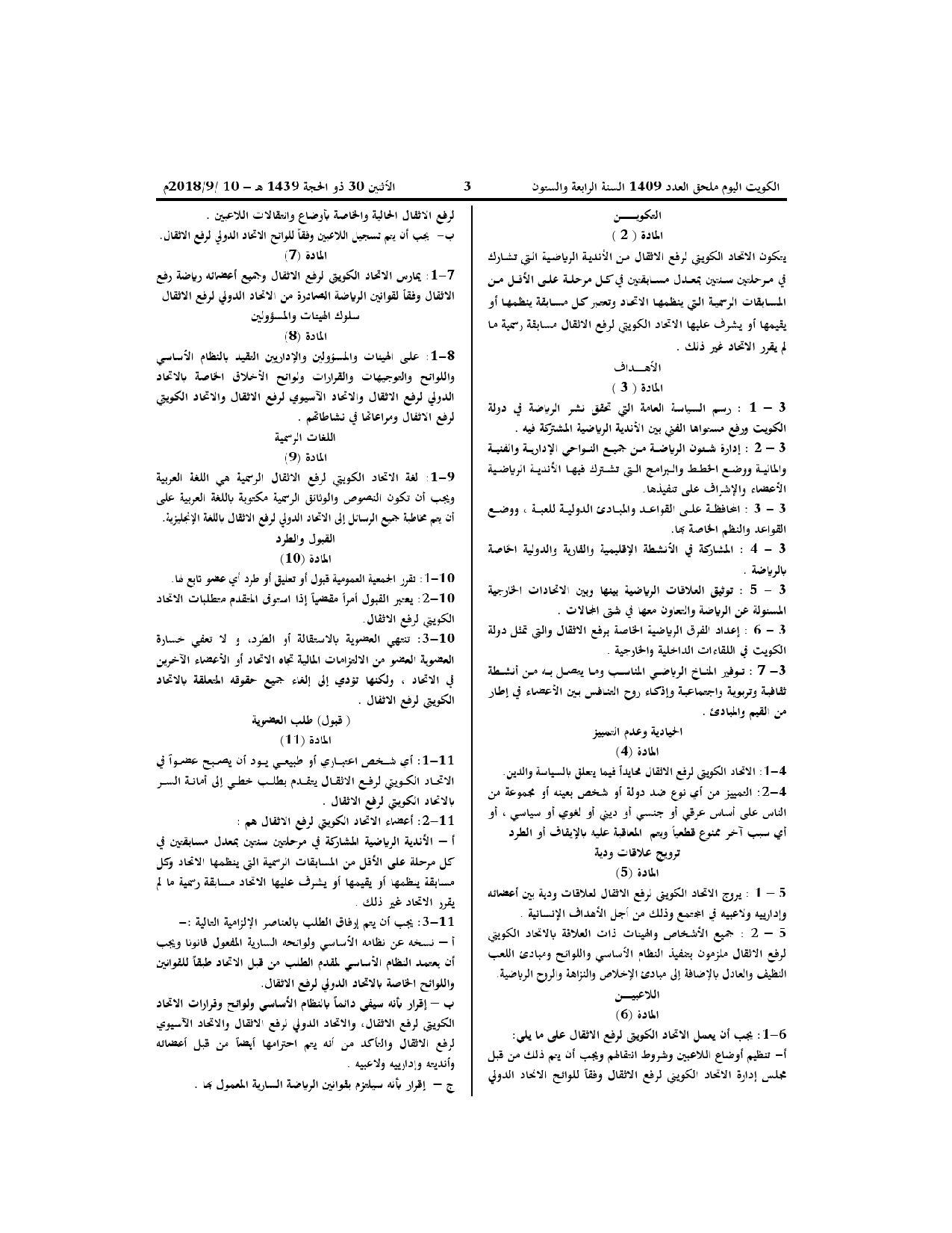 صفحة 2 من 10