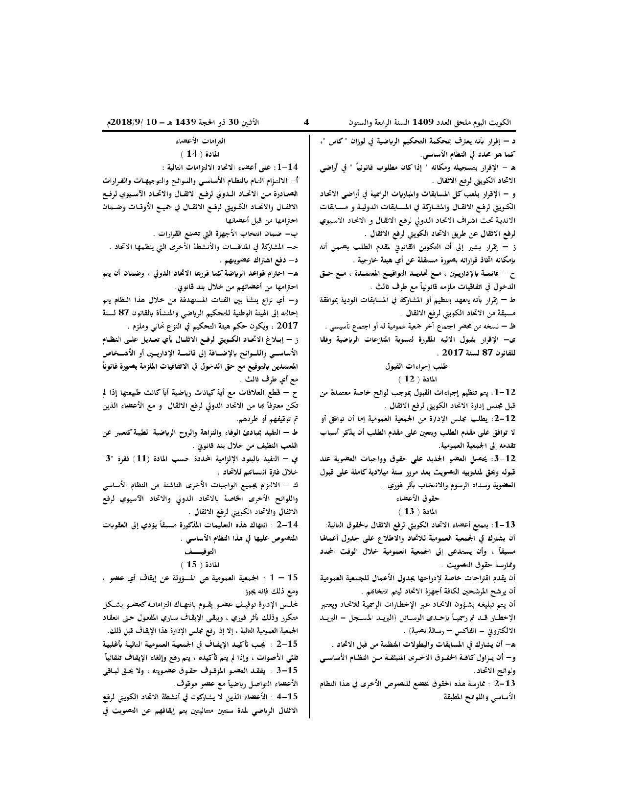صفحة 3 من 10
