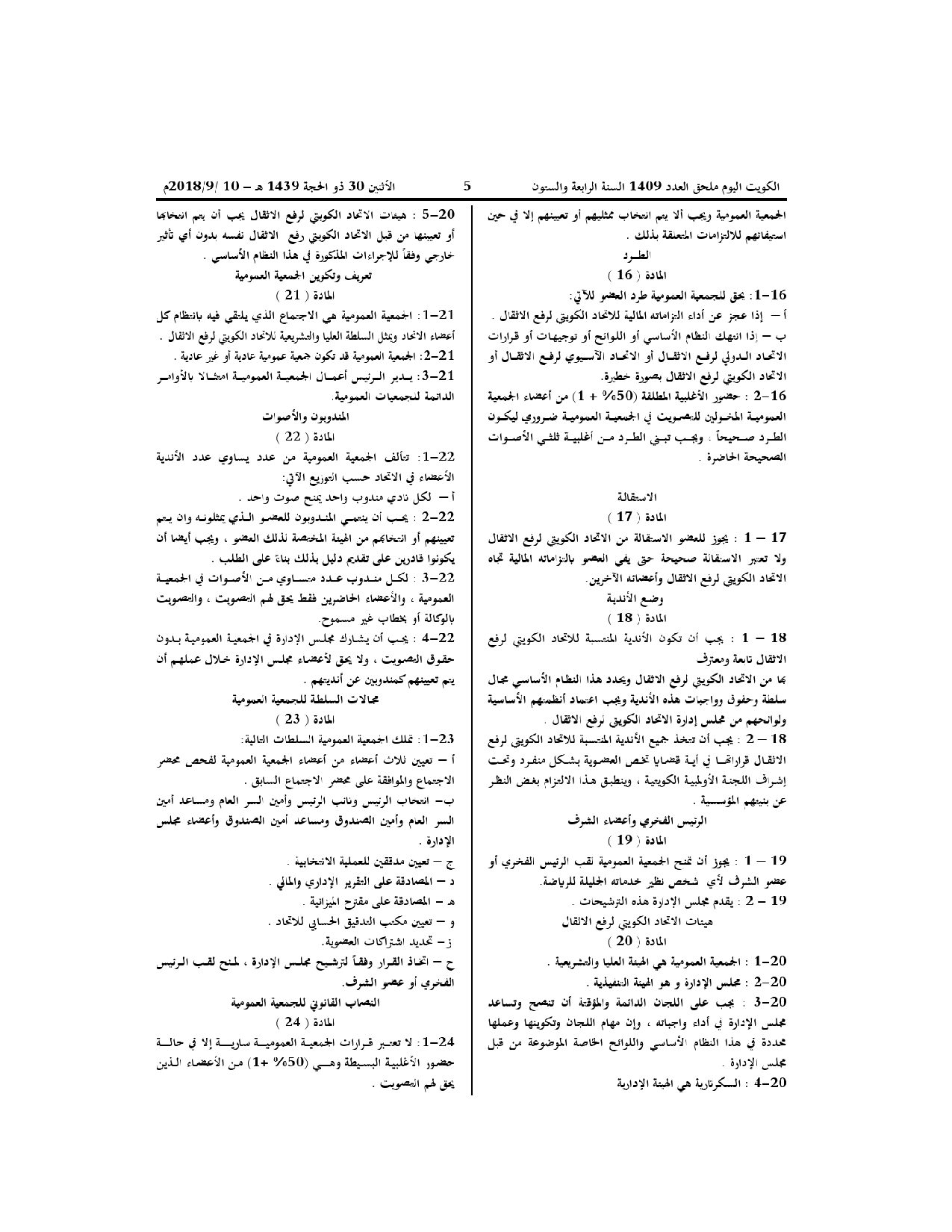 صفحة 4 من 10