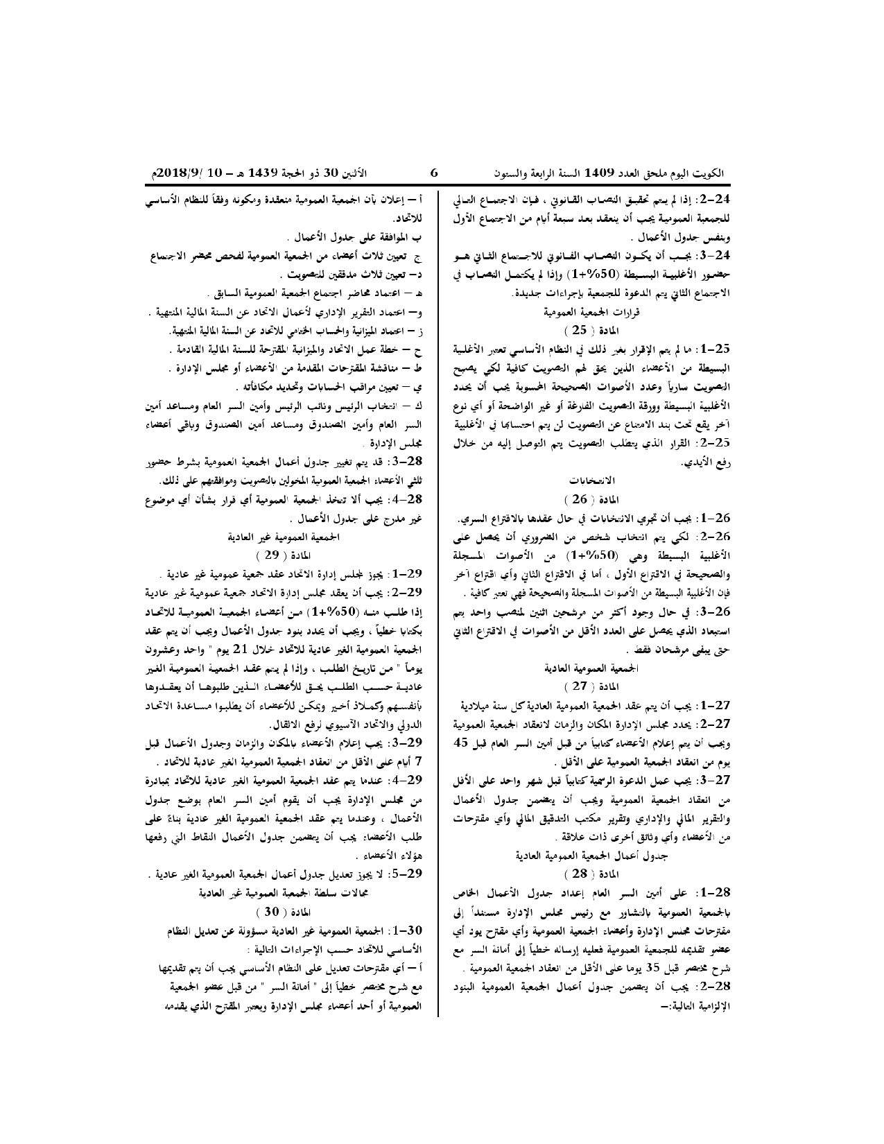 صفحة 5 من 10