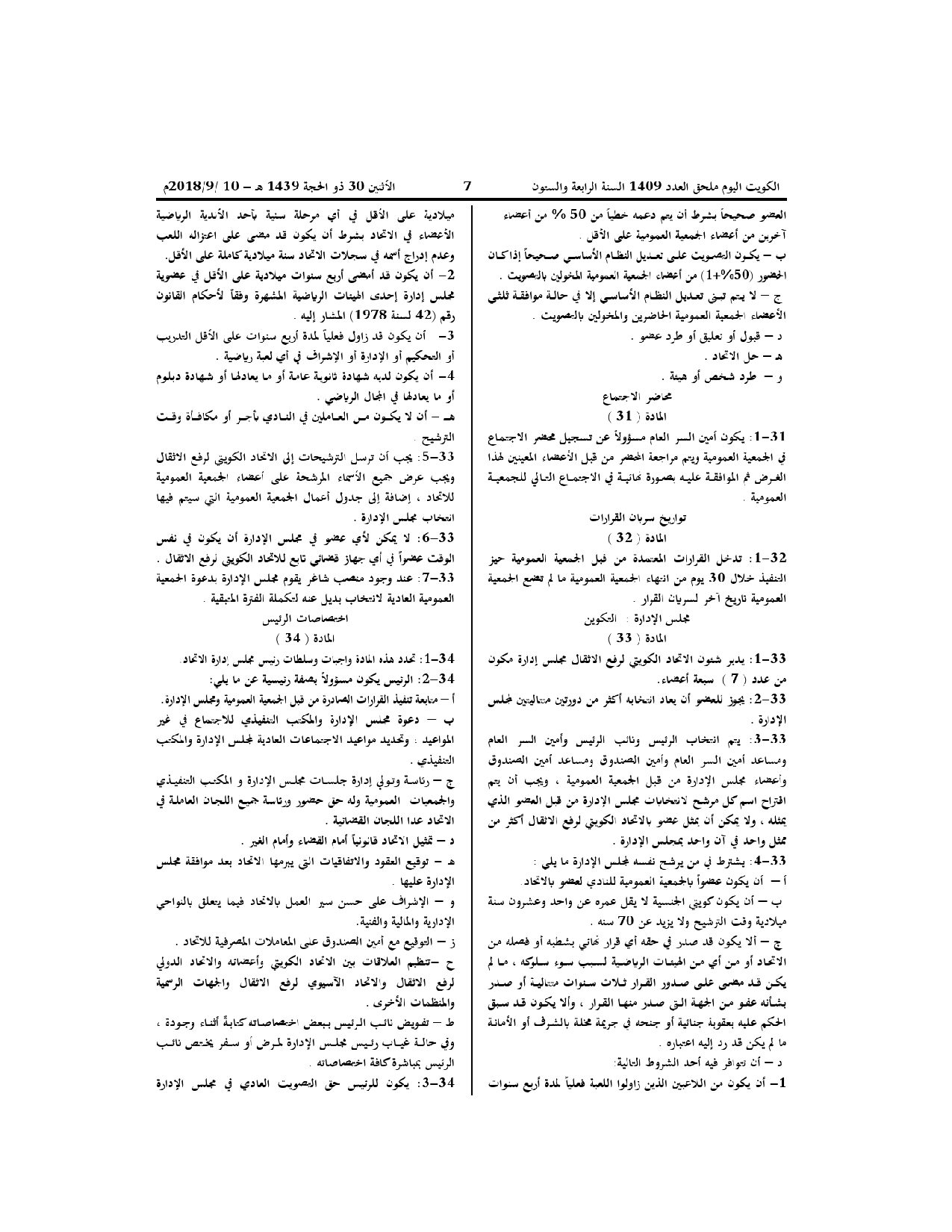 صفحة 6 من 10