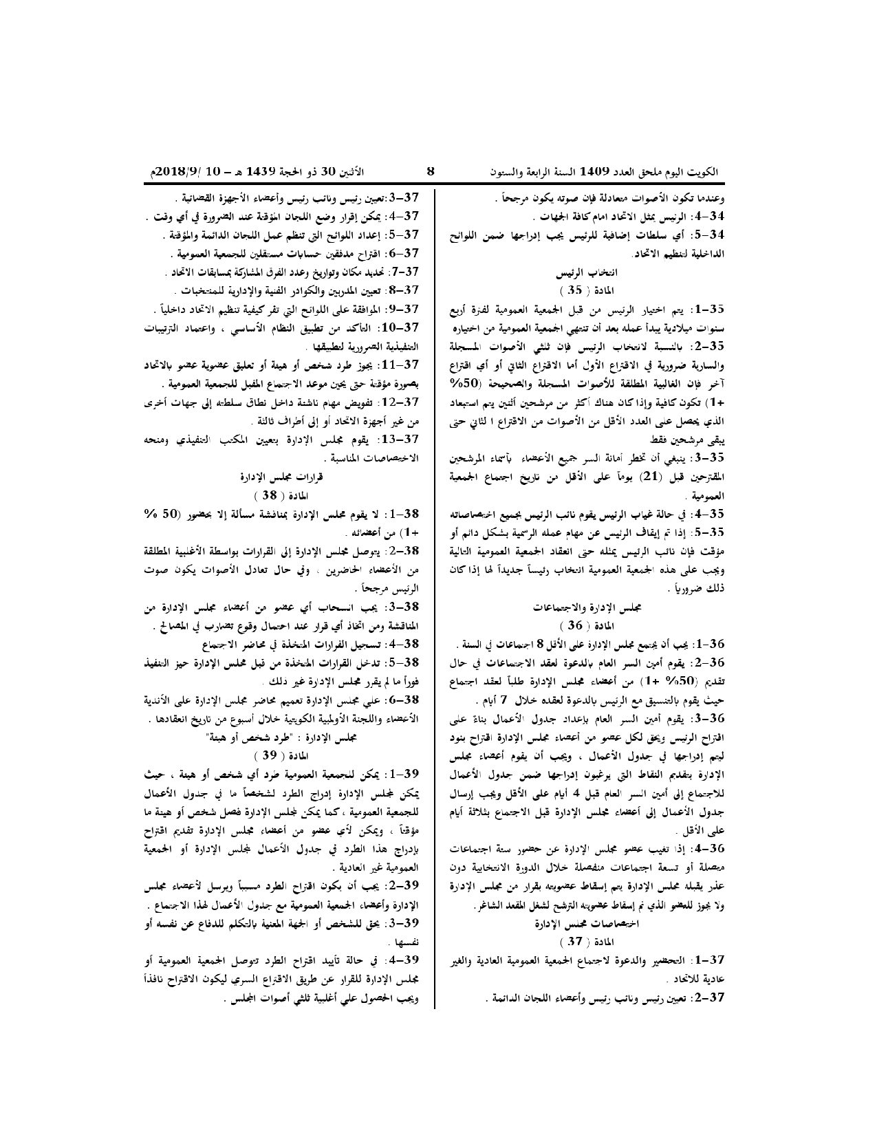 صفحة 7 من 10