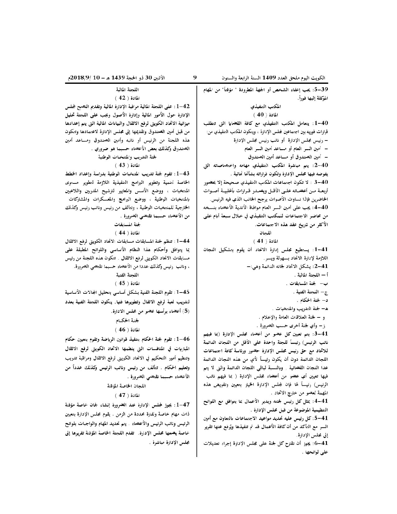 صفحة 8 من 10