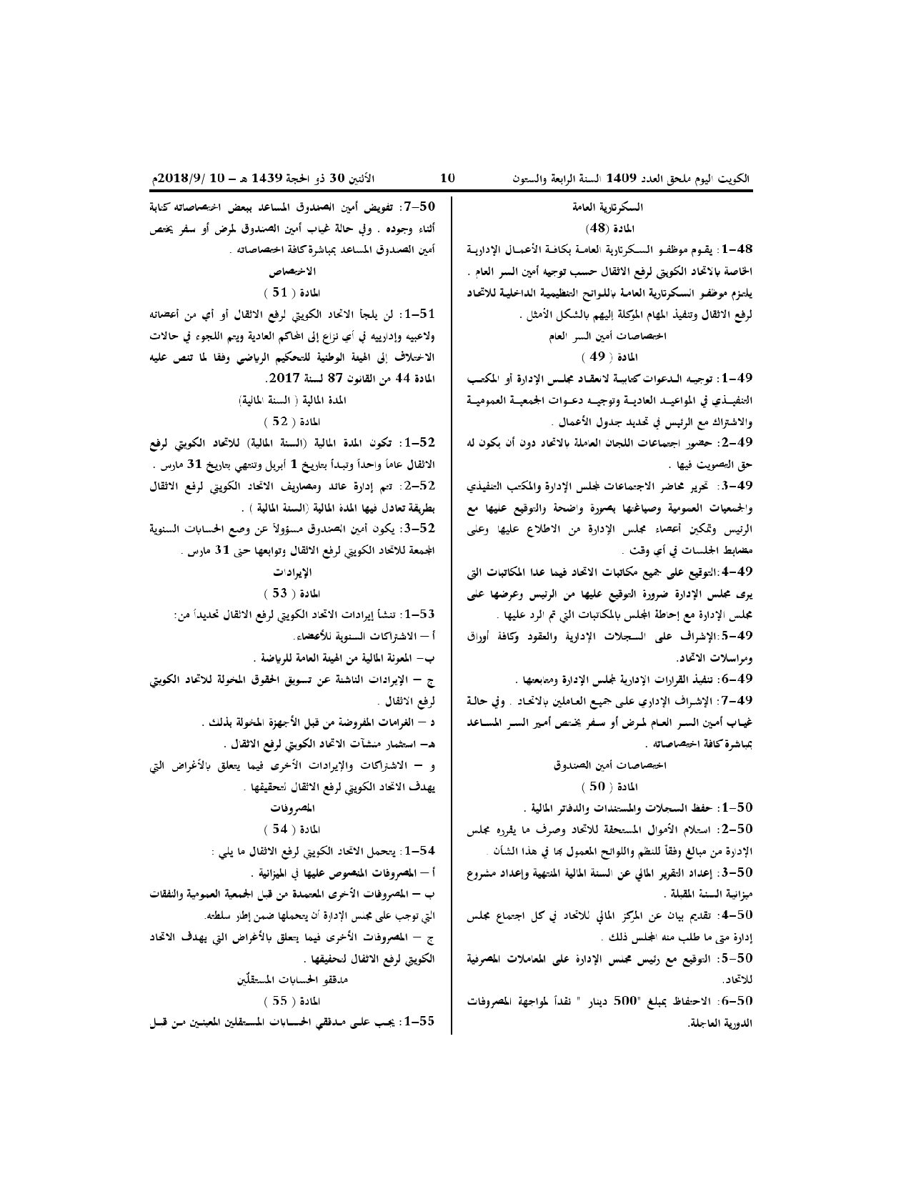 صفحة 9 من 10