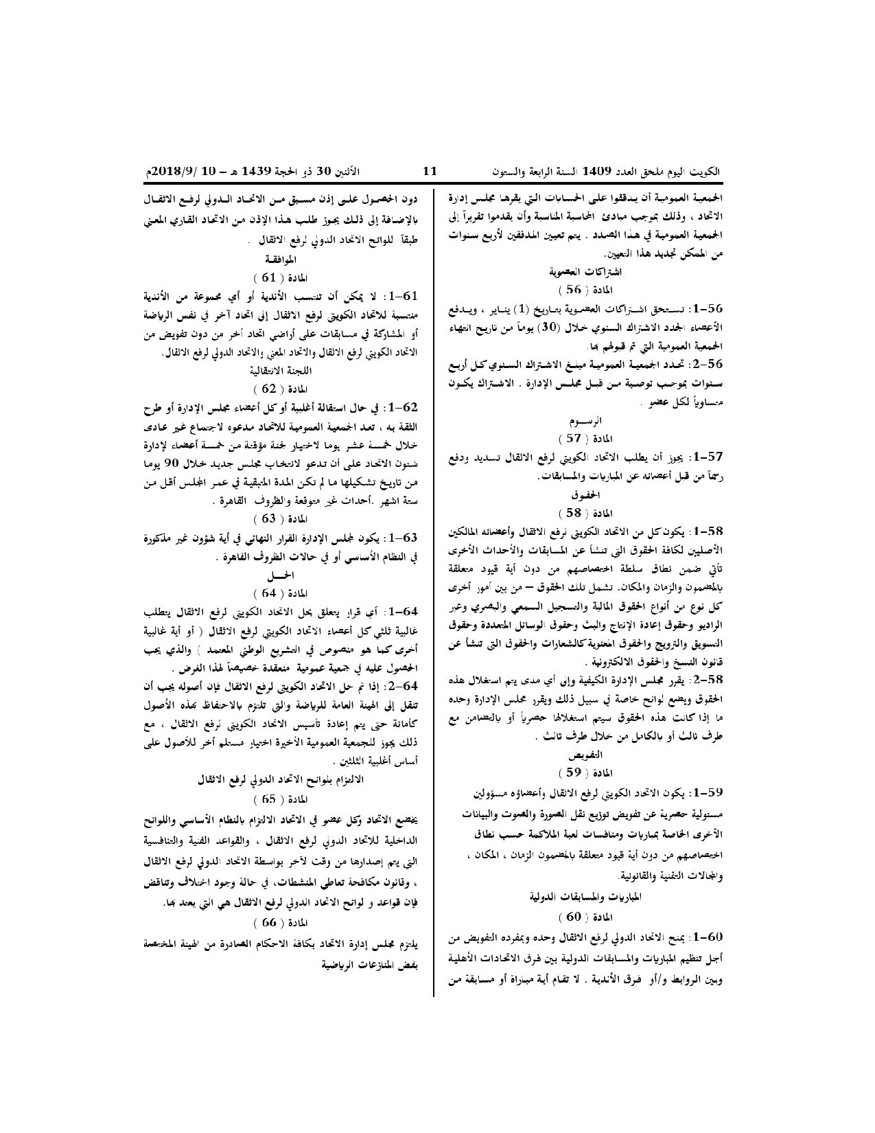 صفحة 10 من 10