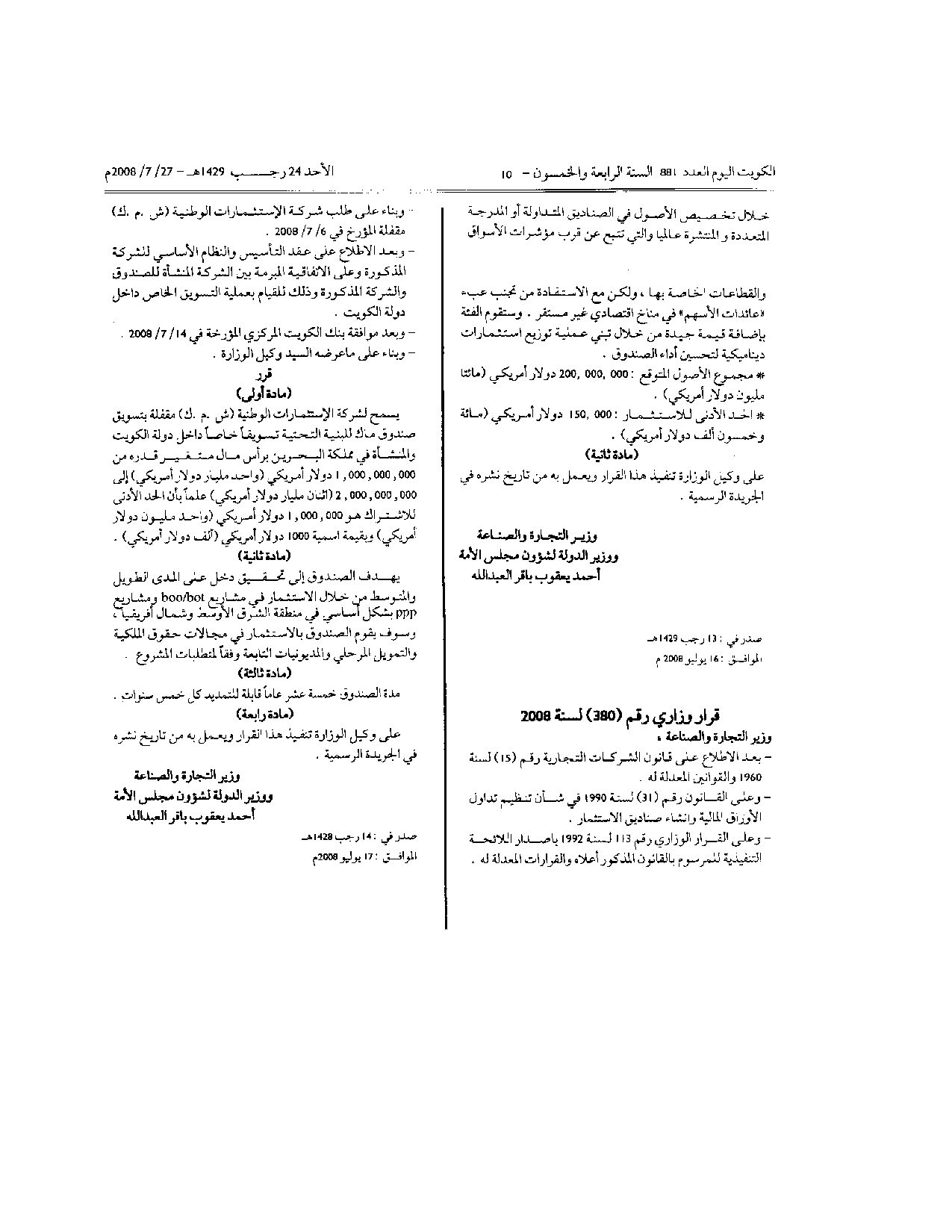 صفحة 1 من 1