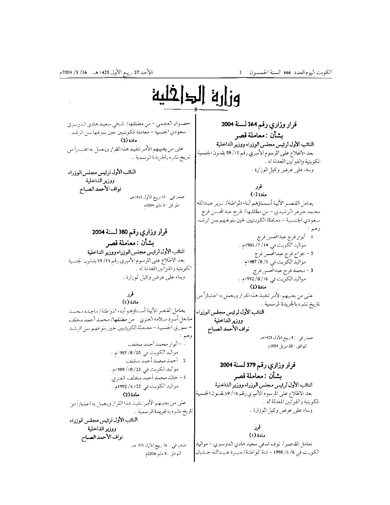 صفحة 1 من 1
