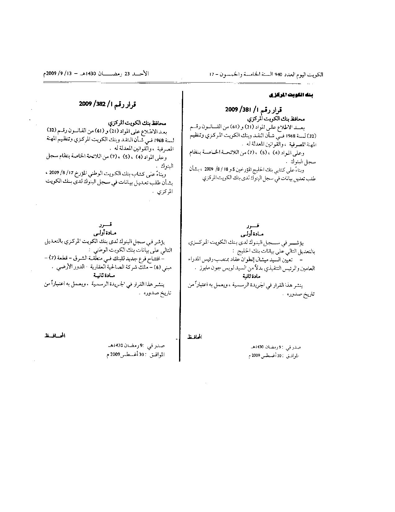 صفحة 1 من 1