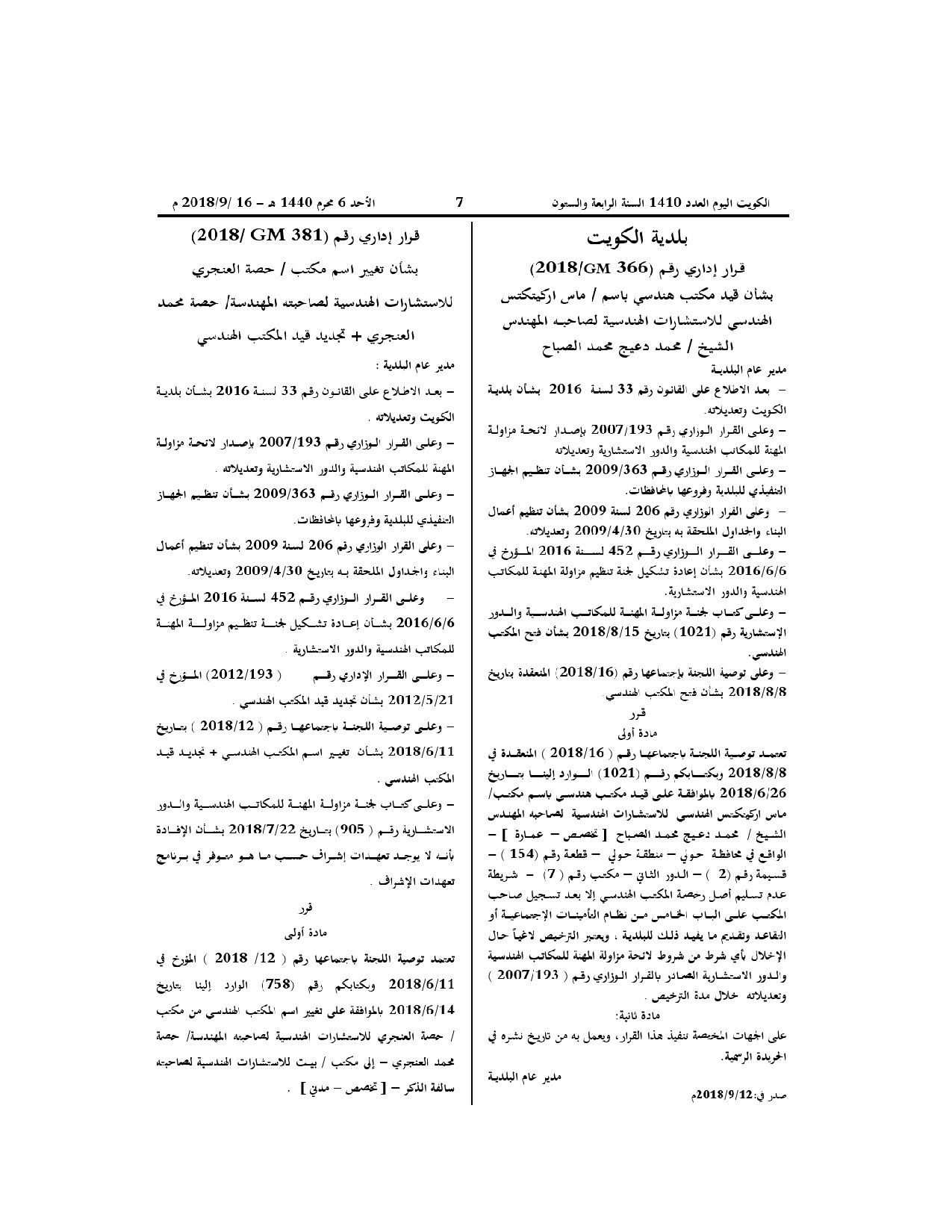 صفحة 1 من 2