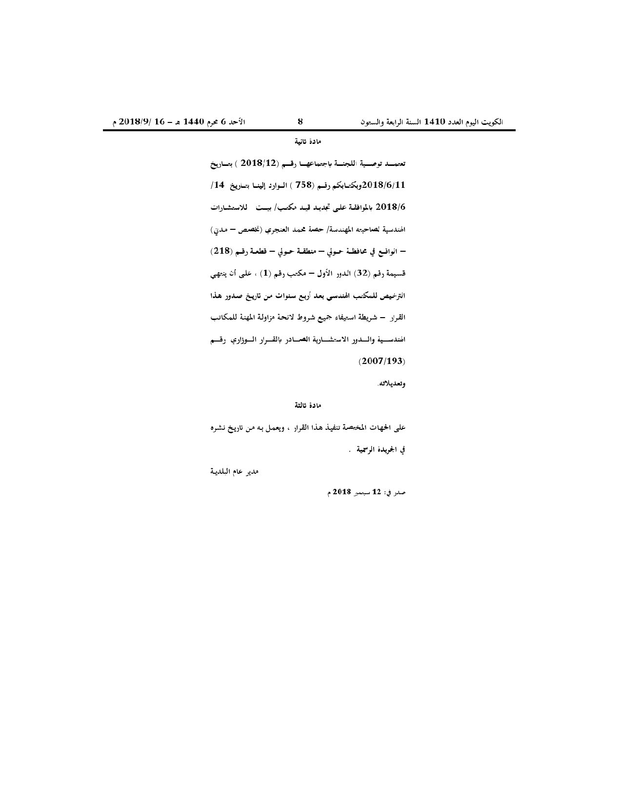 صفحة 2 من 2