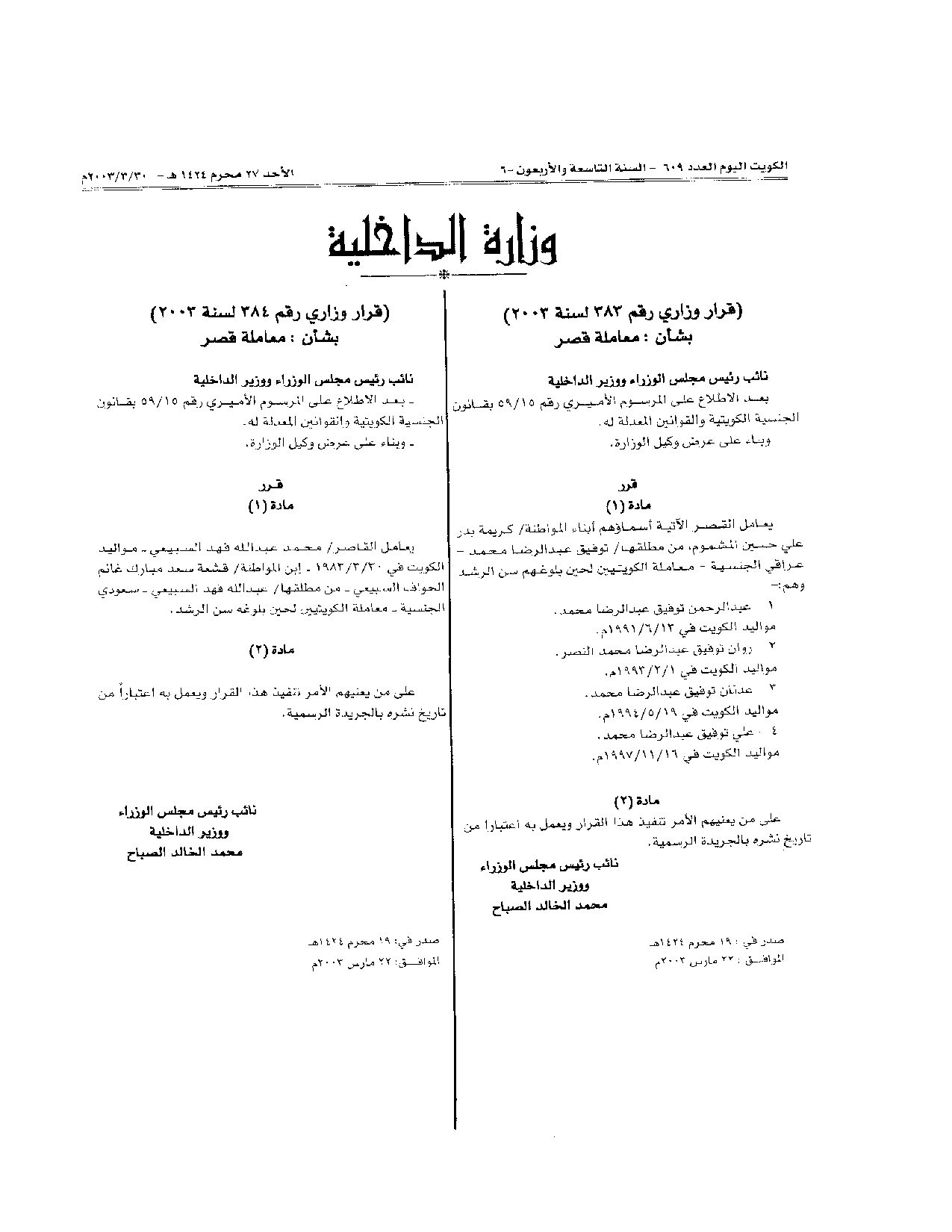 صفحة 1 من 1