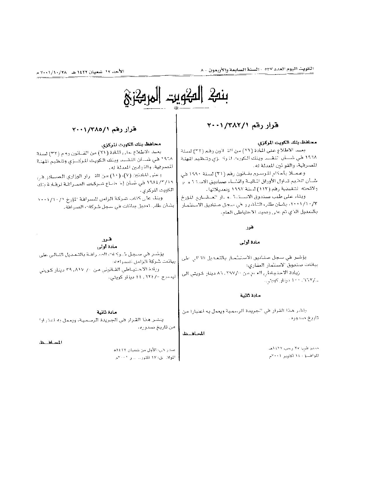 صفحة 1 من 1