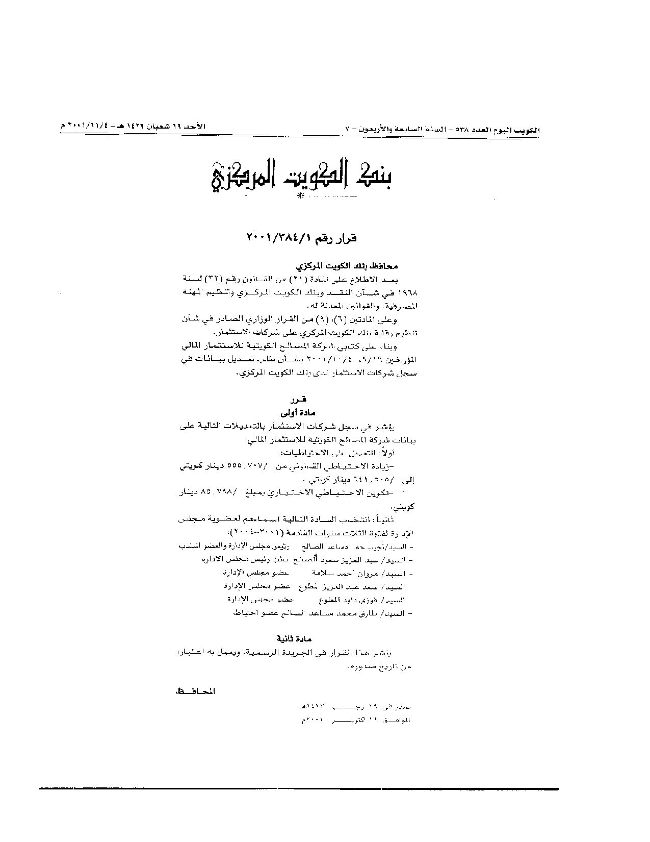 صفحة 1 من 1