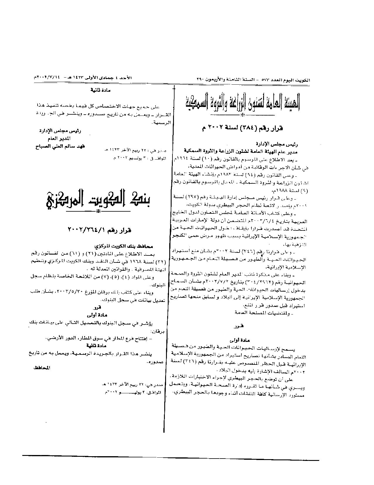 صفحة 1 من 1