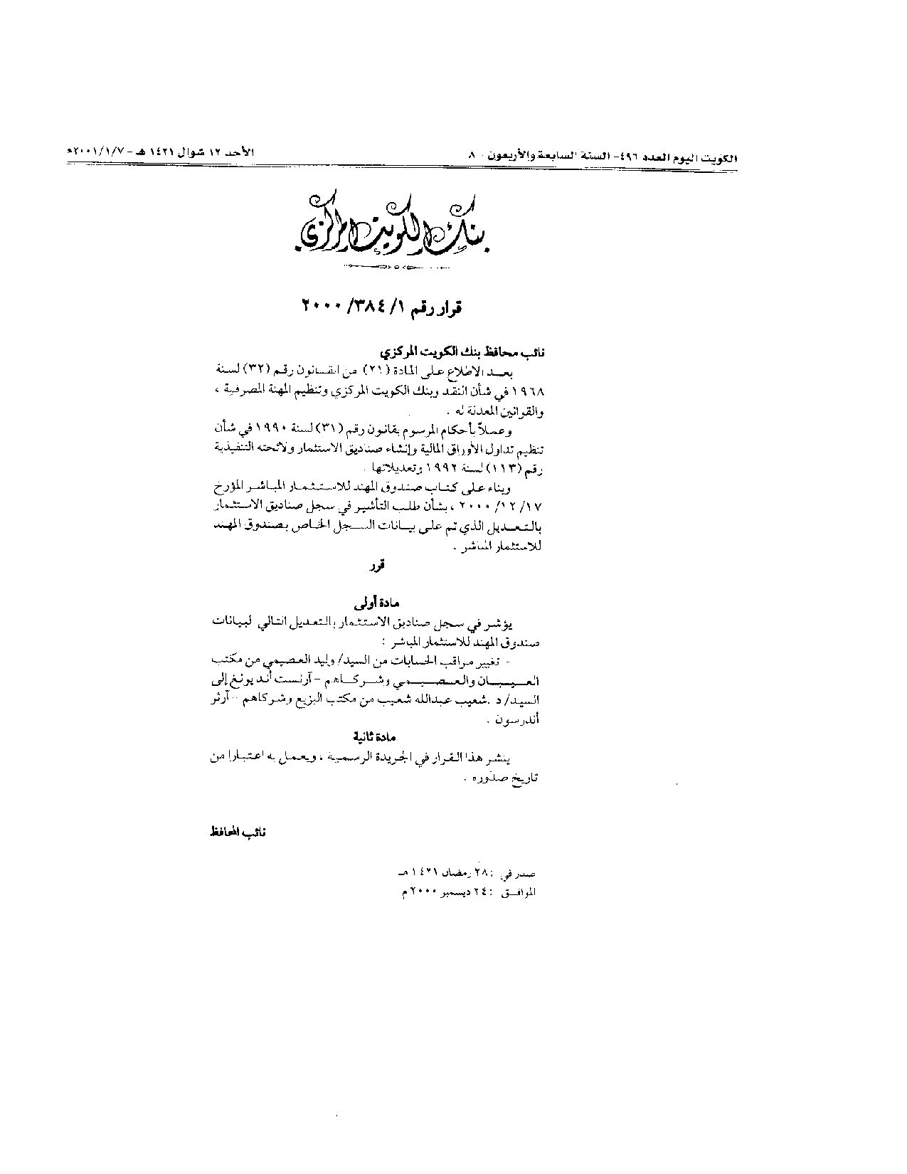 صفحة 1 من 1
