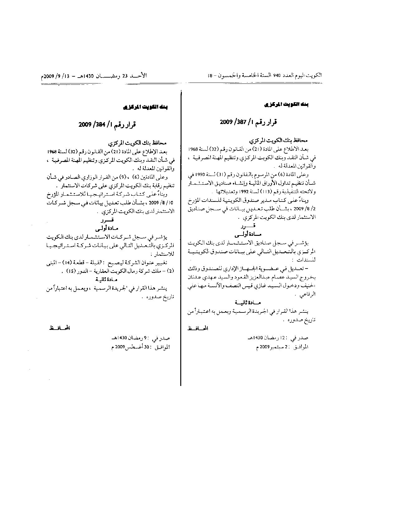 صفحة 1 من 1