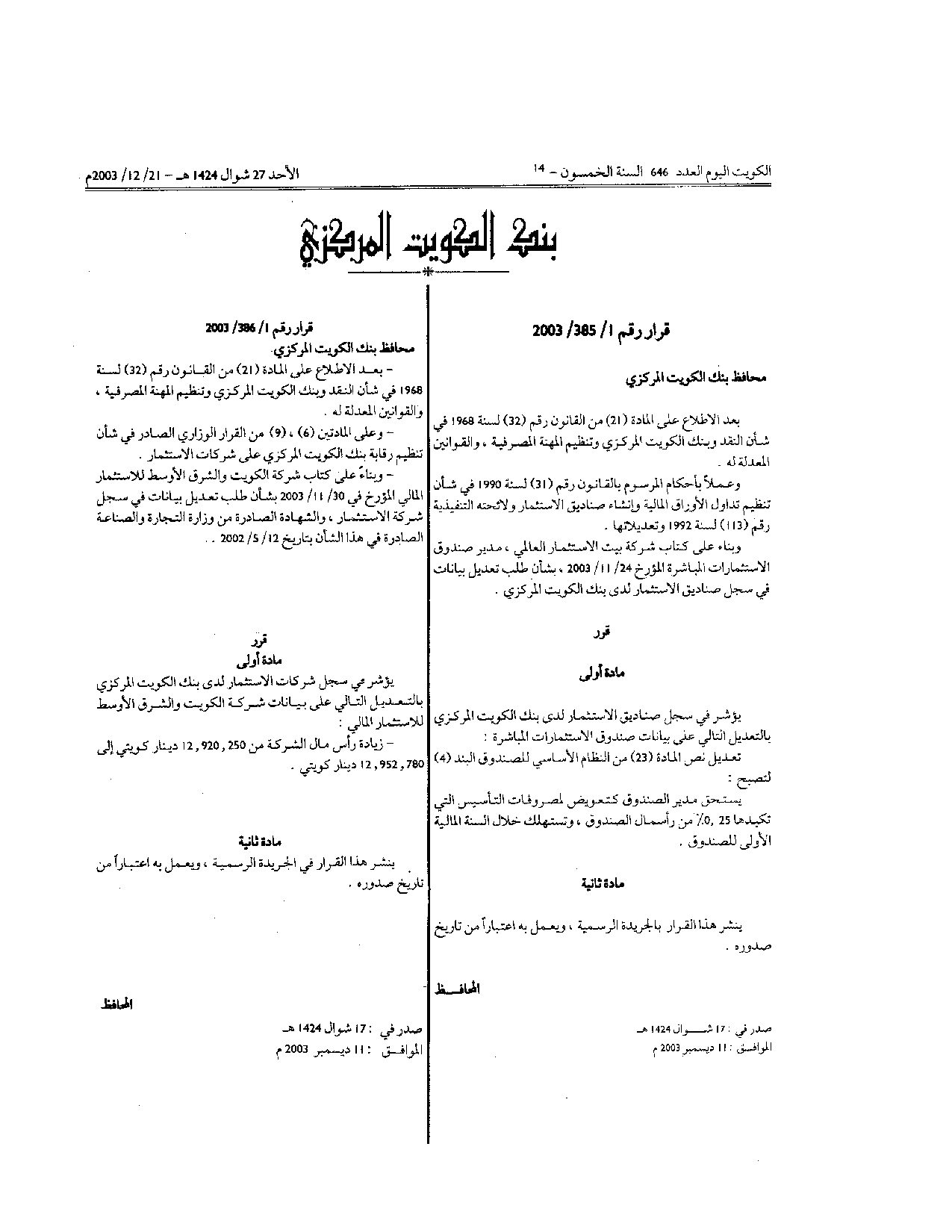 صفحة 1 من 1