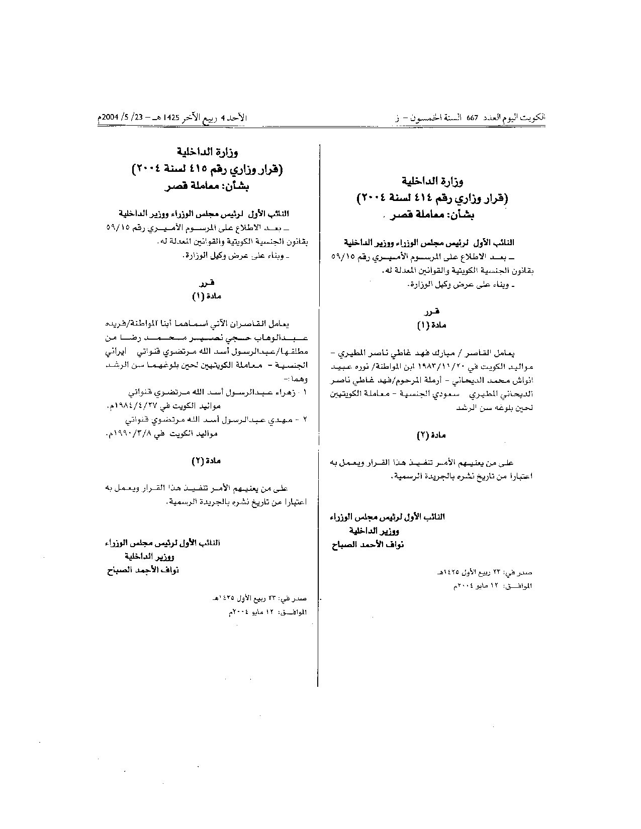 صفحة 1 من 1