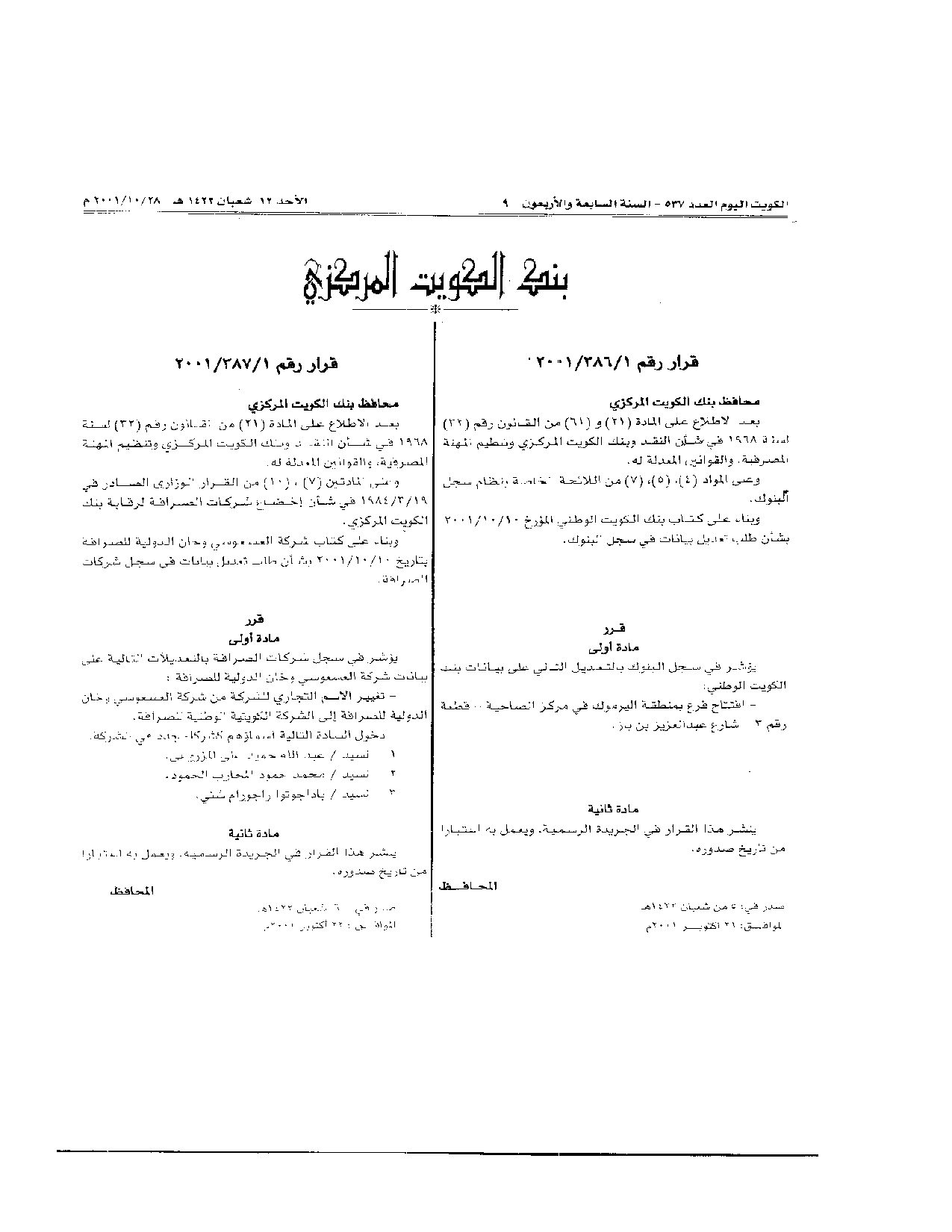 صفحة 1 من 1