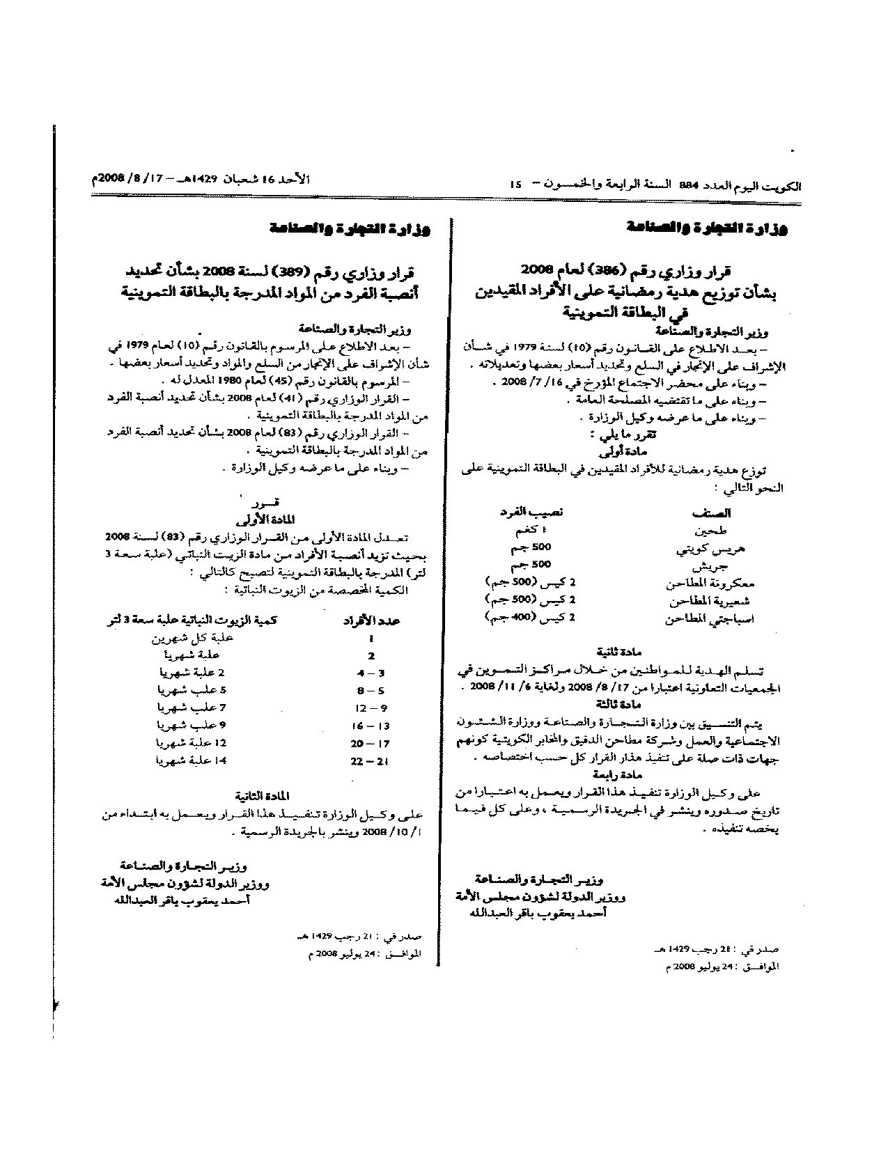 صفحة 1 من 1