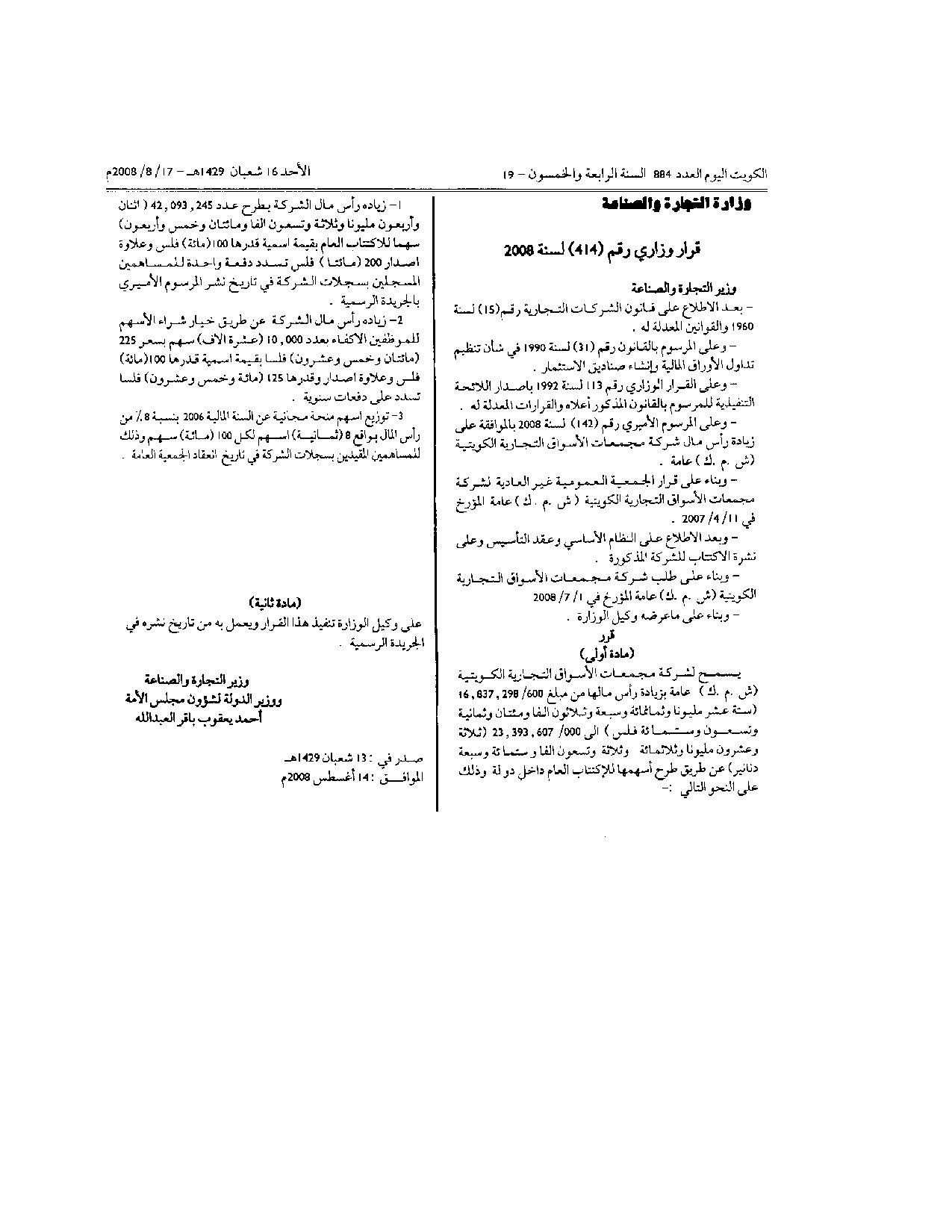 صفحة 1 من 1