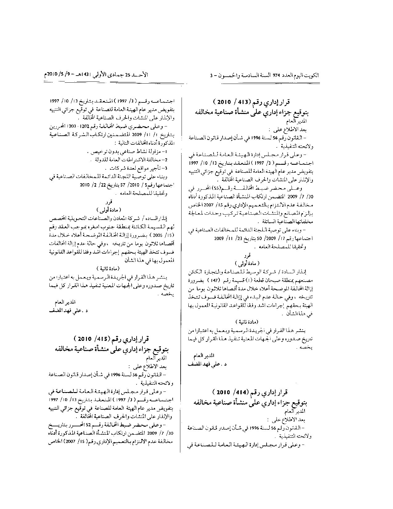 صفحة 1 من 1