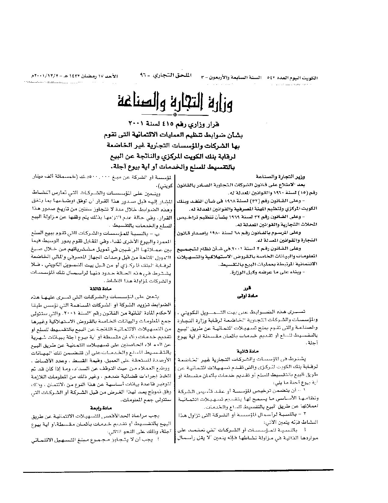 صفحة 1 من 2