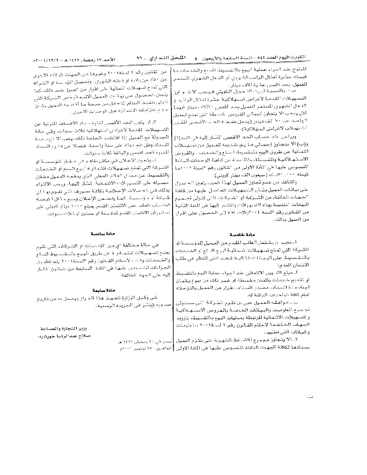 صفحة 2 من 2
