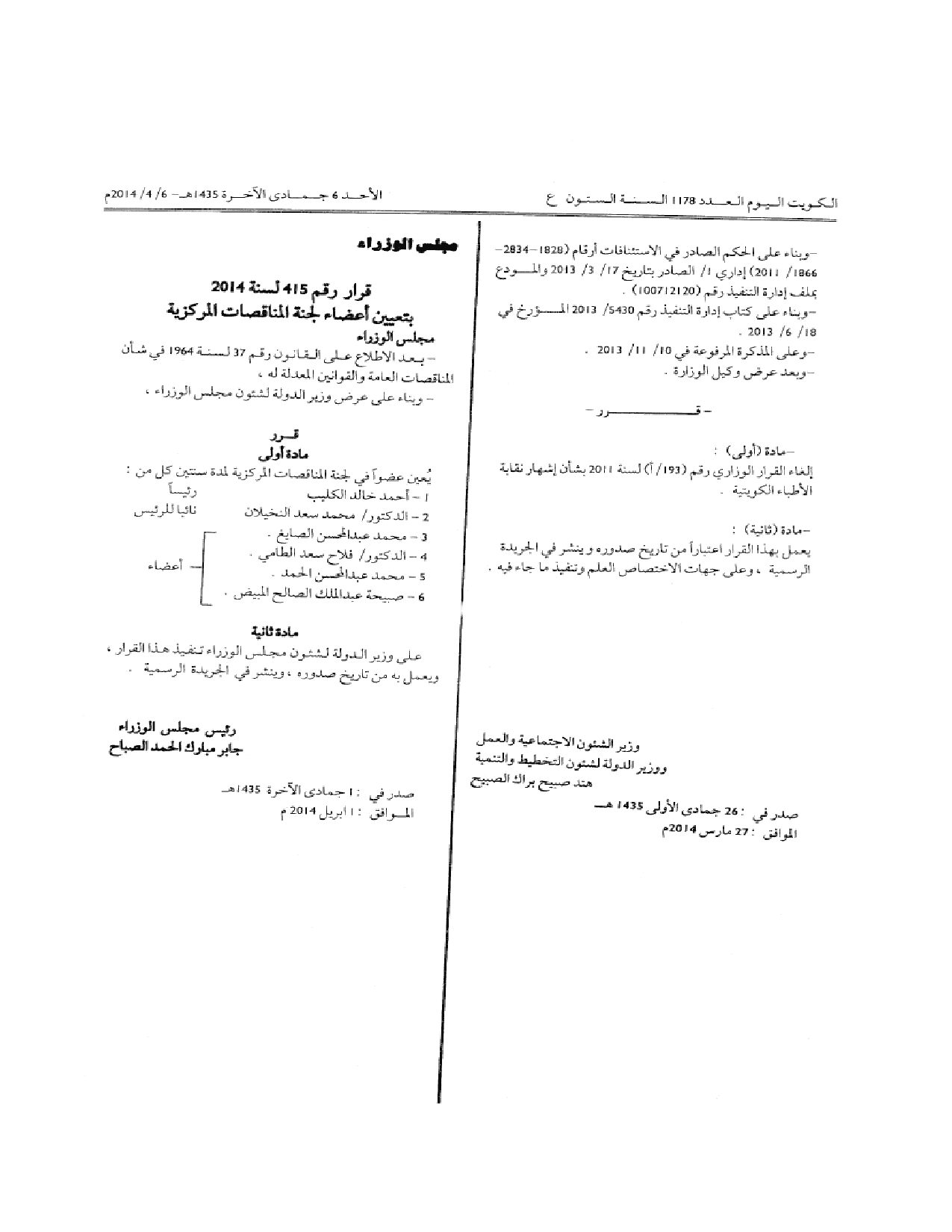 صفحة 1 من 1