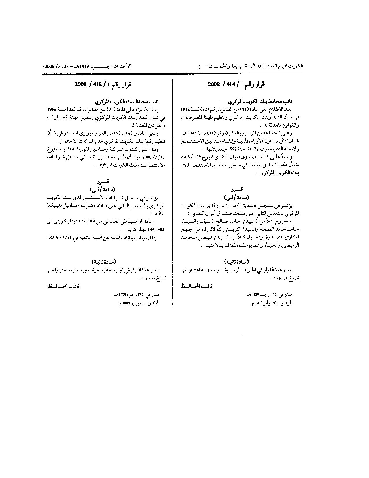 صفحة 1 من 1