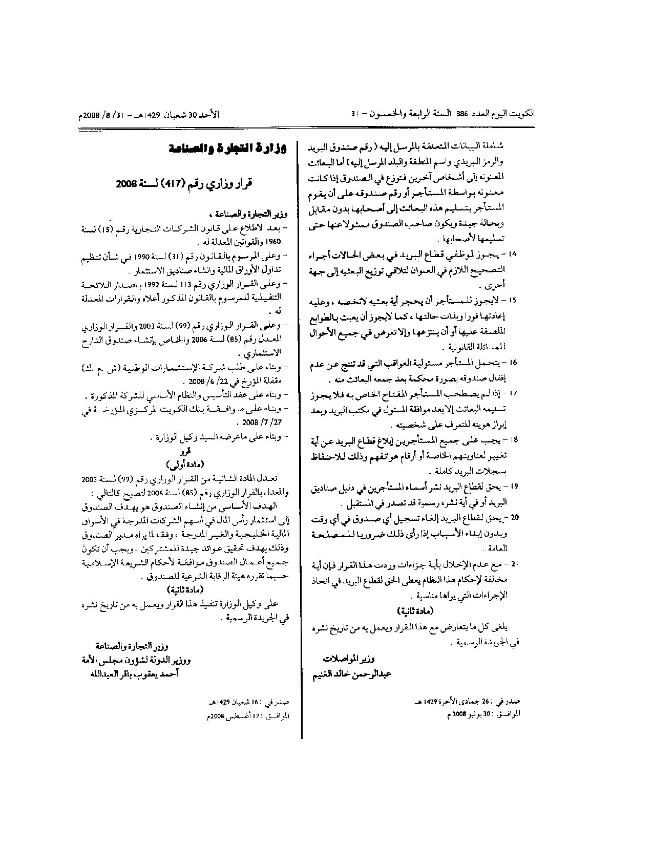 صفحة 1 من 1